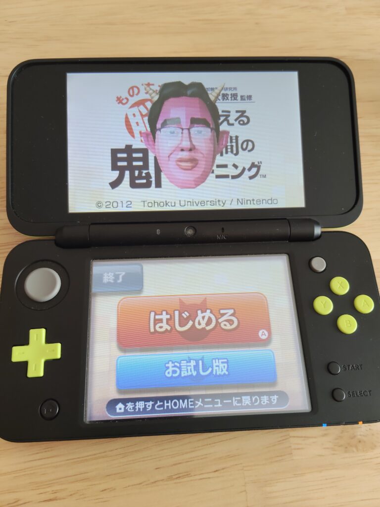 3DS鬼トレ