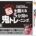3DS鬼トレ